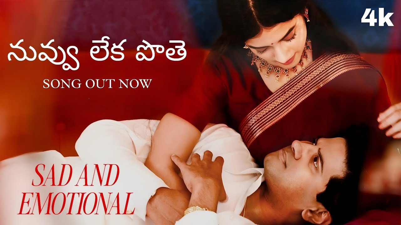 Nuvvu Lekapothe Full Song | Kaantha | Dulquer Salman | Bhagyashri Borse | Emotional Love Song