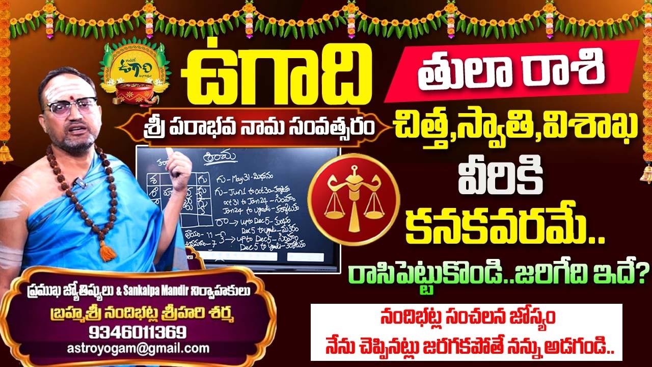 Tula Rashi (Libra) ♎Ugadi 2026-27🔥Rasi Phalalu Telugu - తులా రాశి | Nandibhatla Ugadi Rasi Phalalu