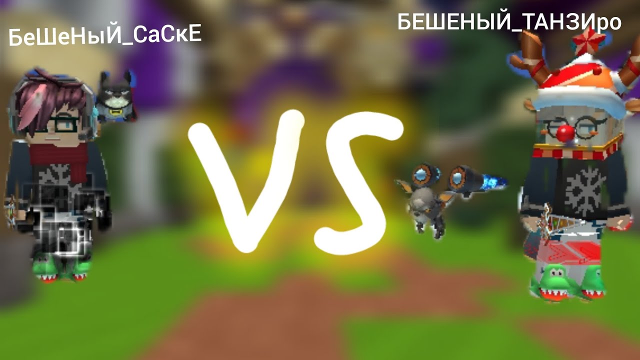 Пвп 1 на 1 с другом в бедварс | Blockman Go