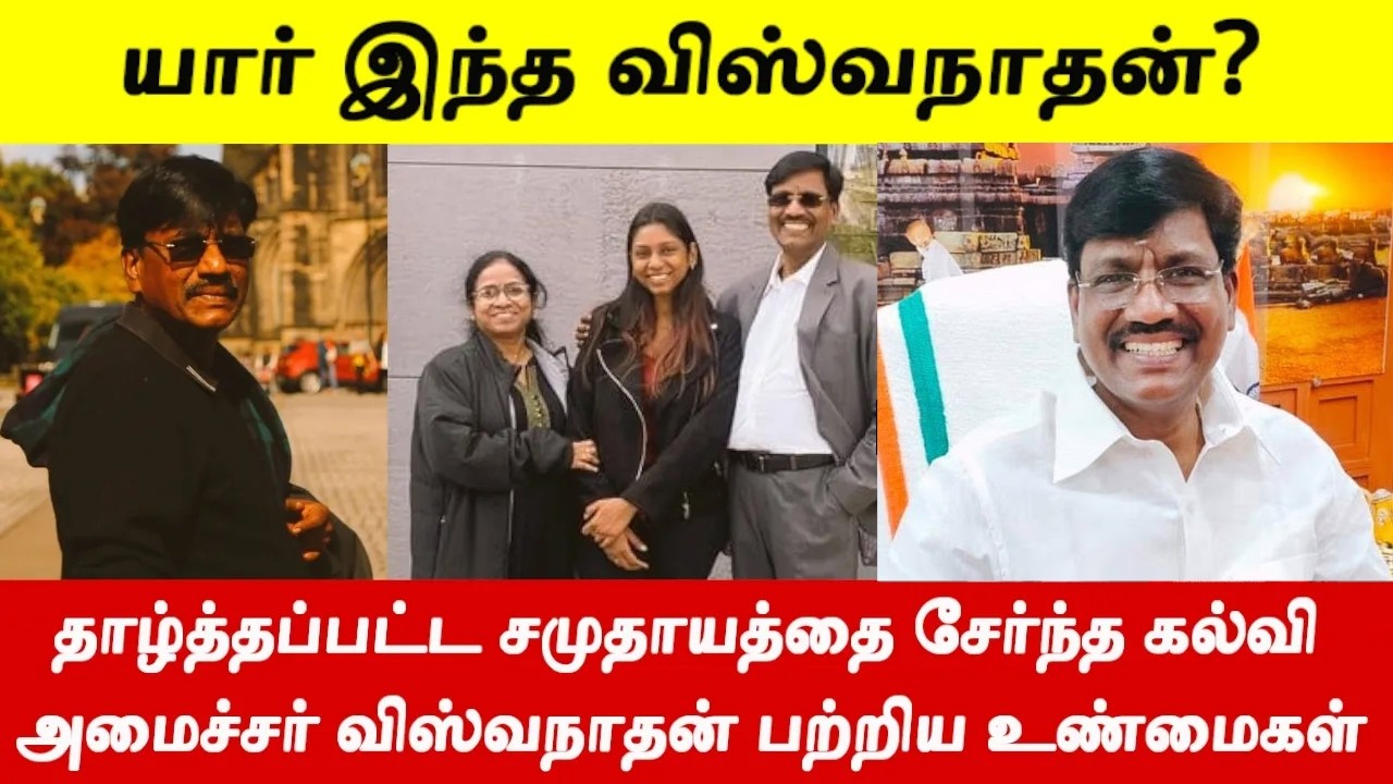 Unknown facts about Tamil Nadu Higher Education Minister Viswanathan