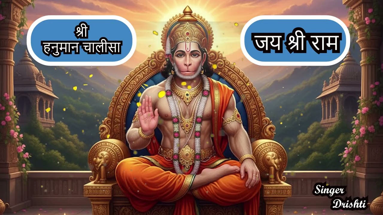 श्री हनुमान चालीसा | Hanuman Chalisa with Peaceful Music | Stress Relief & Positivity #hanuman