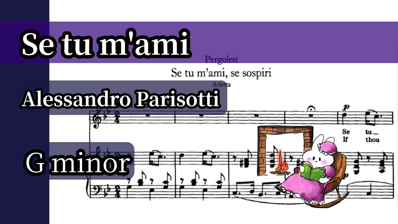 Se tu m'ami 【G minor】 Piano Accompaniment