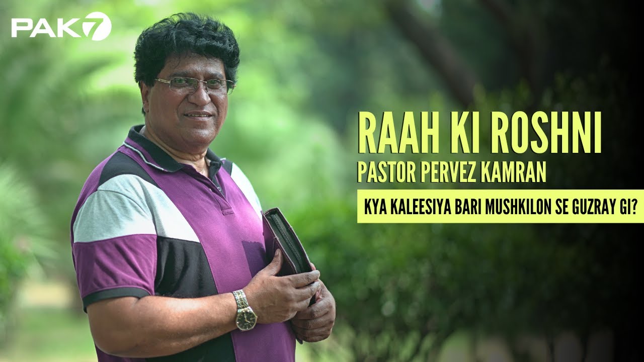 Kya Kalessiya bari mushkilon sy guzry gi? | Part 3 | Pastor Pervez Kamran | Raah Ki Roshni
