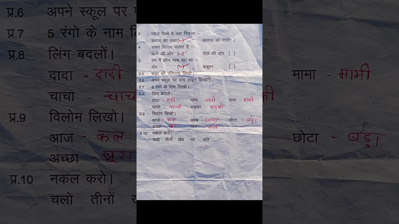 class 3rd Hindi ka paper half yearly exam 2023-24