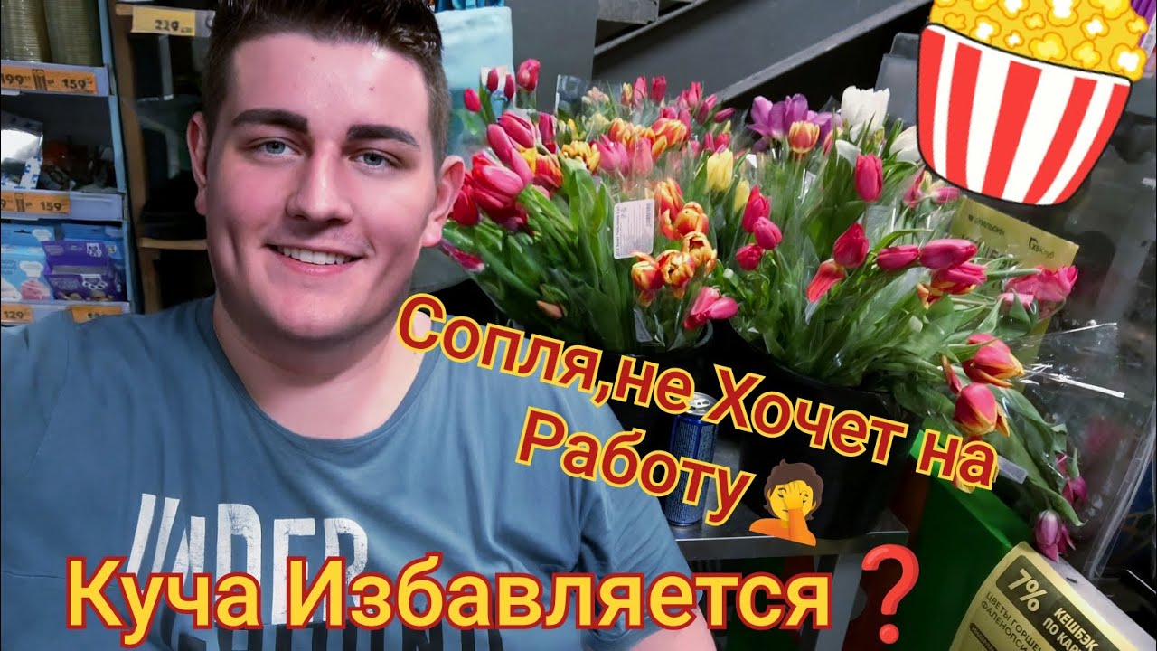 Жизненный Сериал🍿Куча на МРТ. К@ксик не Хочет Работать. Обзор