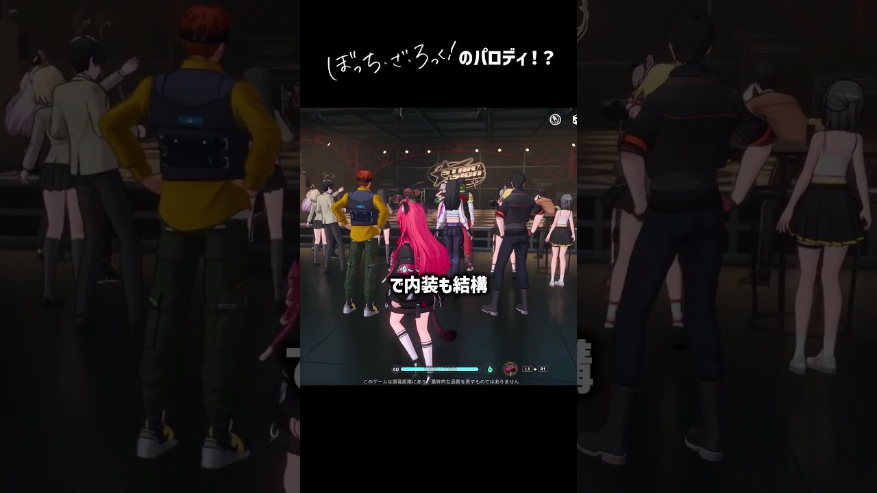 【NTE】ぼざろのパロディがあるって本当？