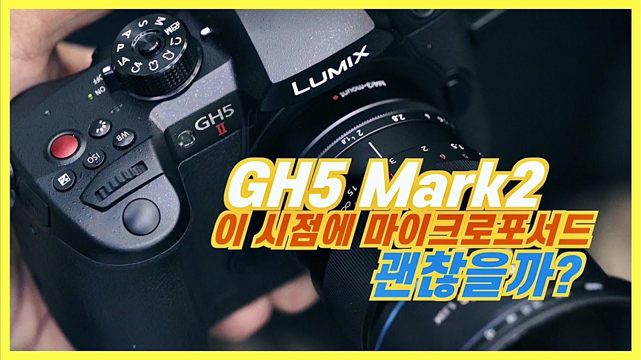 6k 가성비 카메라 루믹스 GH5 mark2