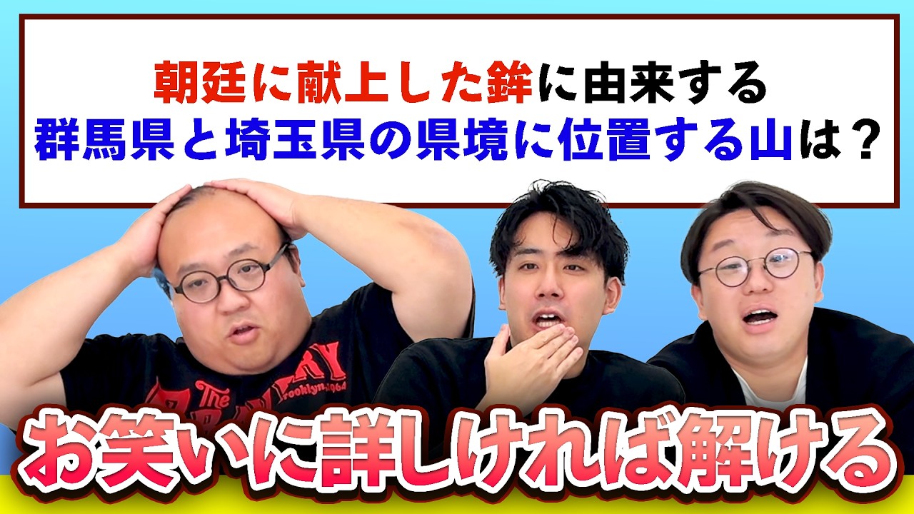 お笑いに詳しければ解けるクイズ6【寺田寛明】