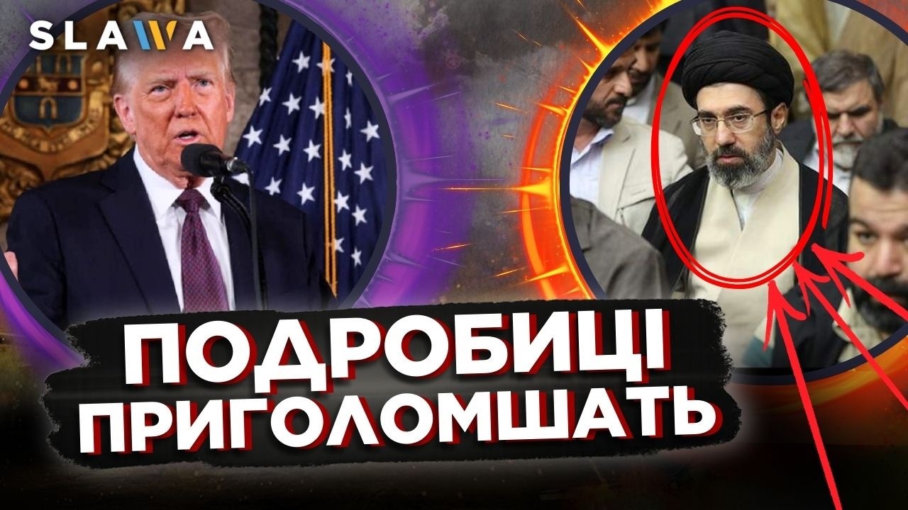 За 2 години ХАМЕНЕЇ прийме присягу! Ось що знаємо про нього і як на це відреагував Трамп
