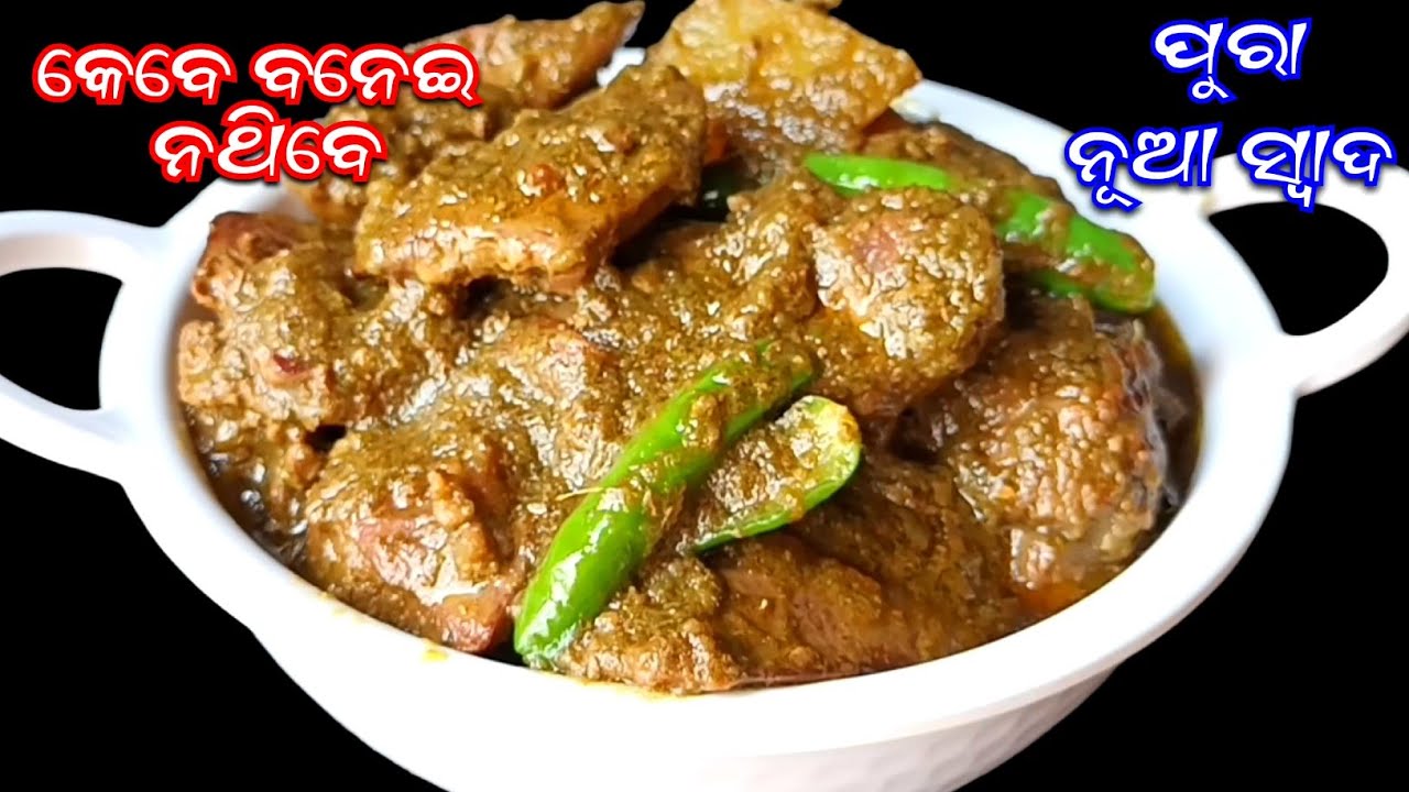 ପୁରା ନୂଆ ସ୍ବାଦ ‼️ ଆଗରୁ ବନେଇ ନ ଥିବେ 😋  Chicken Kaleji Masala | Chicken kalija Karata Recipe