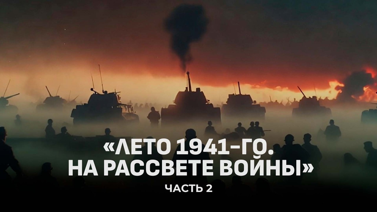 Что пережили белорусы в первые 100 дней войны. Фильм 