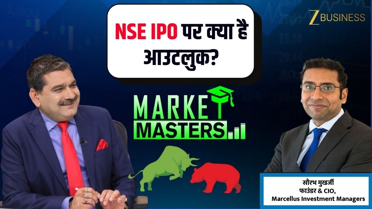 MARKET MASTERS: NSE IPO पर क्या है Outlook? Saurabh Mukherjea से जानिए