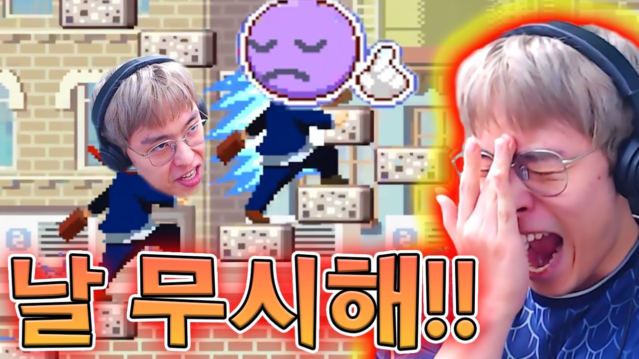 날 무시하는 시청자...?! :: 제로부터 무한의계단 15편