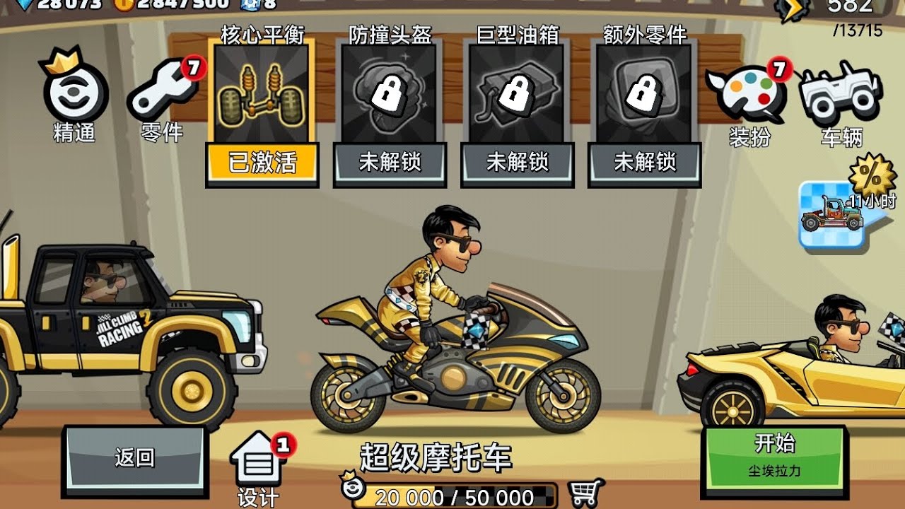 🔥 Hill Climb Racing CN 1.67.4 MOD APK is  Unlimited Coins, Unlimited Fuel, All Cars Unlocked❤️
