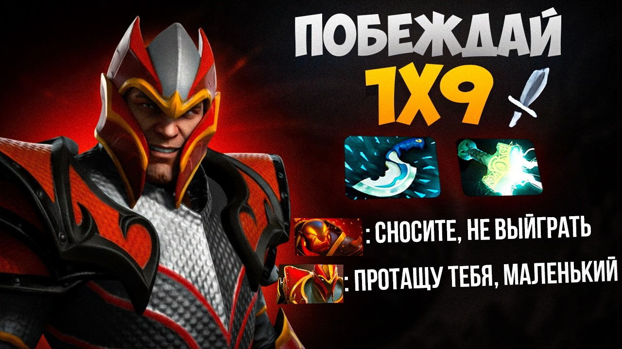 Как выигрывать с руинерами в Dota 2 | Dragon Knight