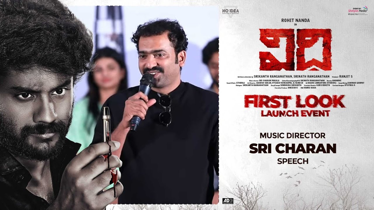 Music director  Sri Charan Speech @ VIDHI First Look Launch Event | Rohit Nanda, Anandhi