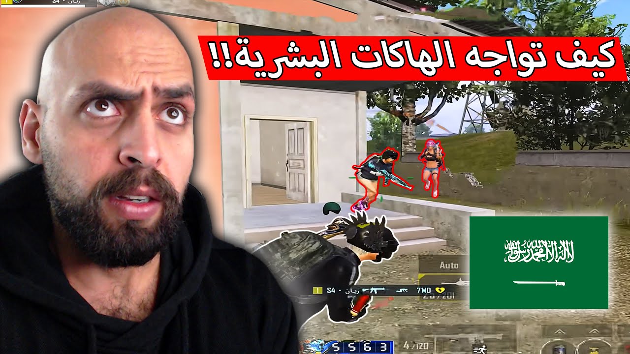 اذا مالعبت على 240 فرم مستحيل تقدر تواجه وحوش السيرفر السعودي !! ببجي موبايل .