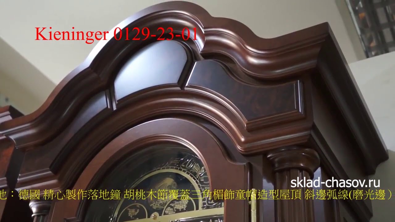 Напольные часы kieninger 0129-23-02