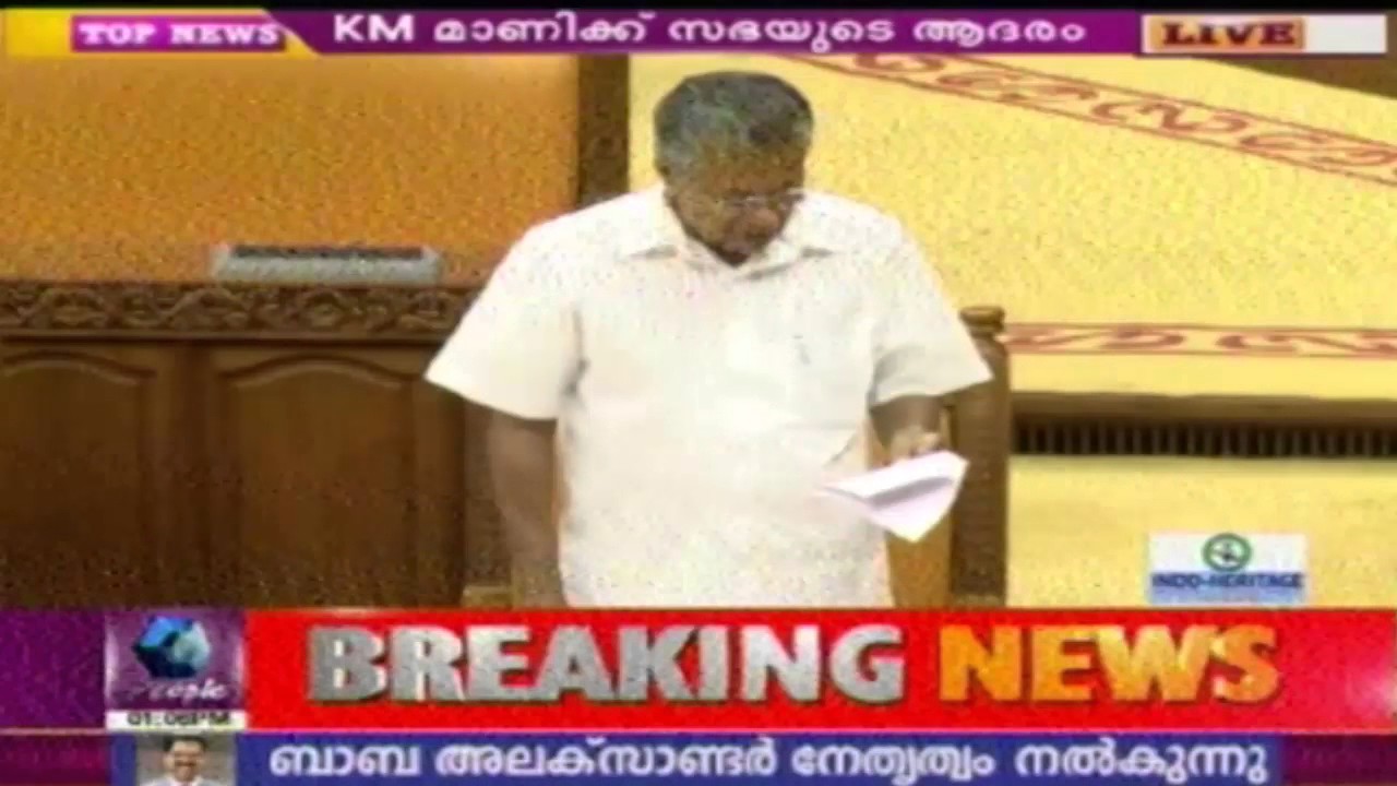 KM Mani Felicitated For Completing 50 Years in Assembly