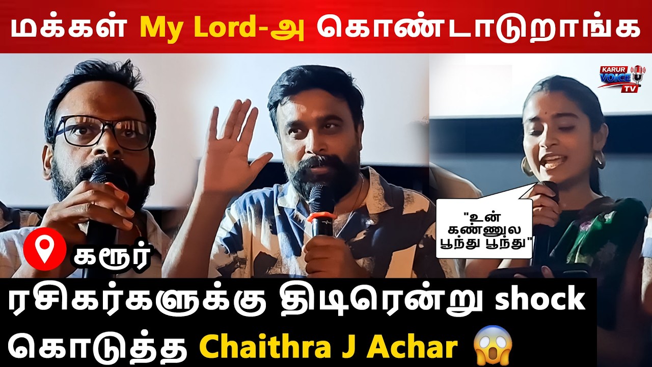 நம்ம கரூரில் நடிகர் sasikumar | My Lord movie team theater visit  #karur