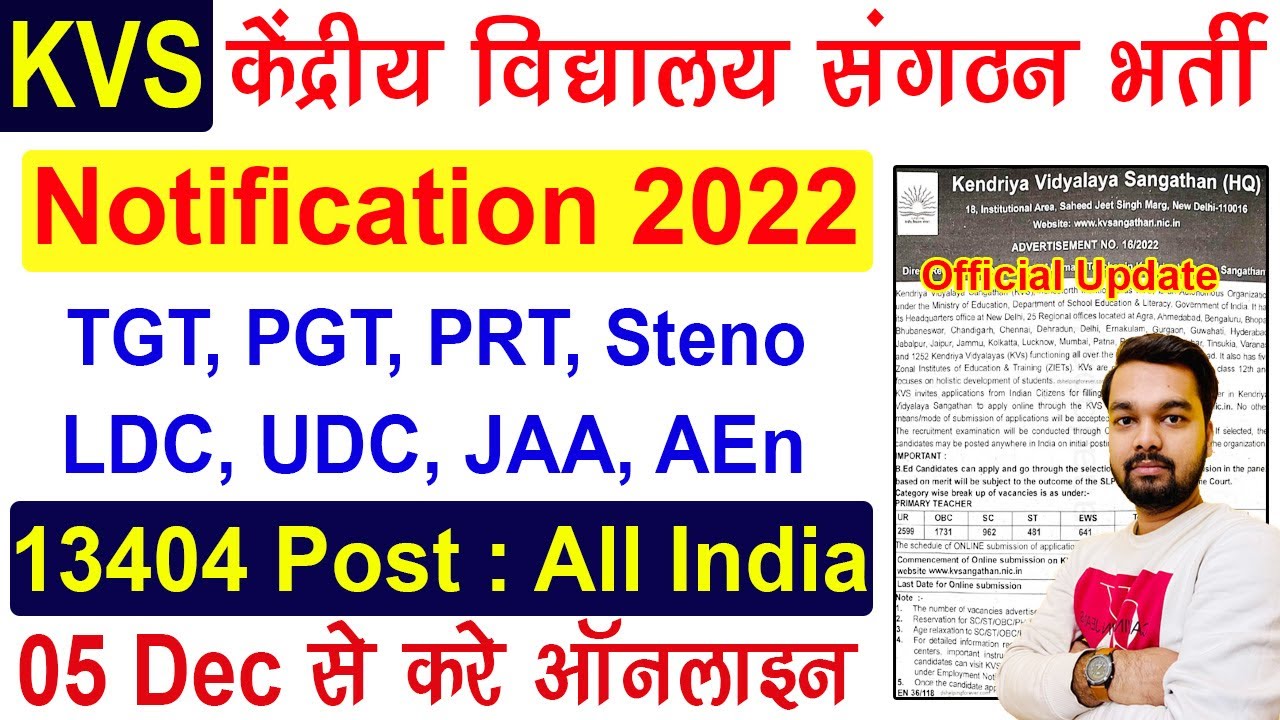 KVS TGT PGT Primary Teacher Recruitment 2022 | KVS LDC, UDC, JAA Vacancy 2022