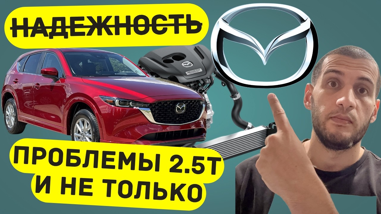 Mazda ломается чаще, чем вы думаете. Массовый брак моторов!
