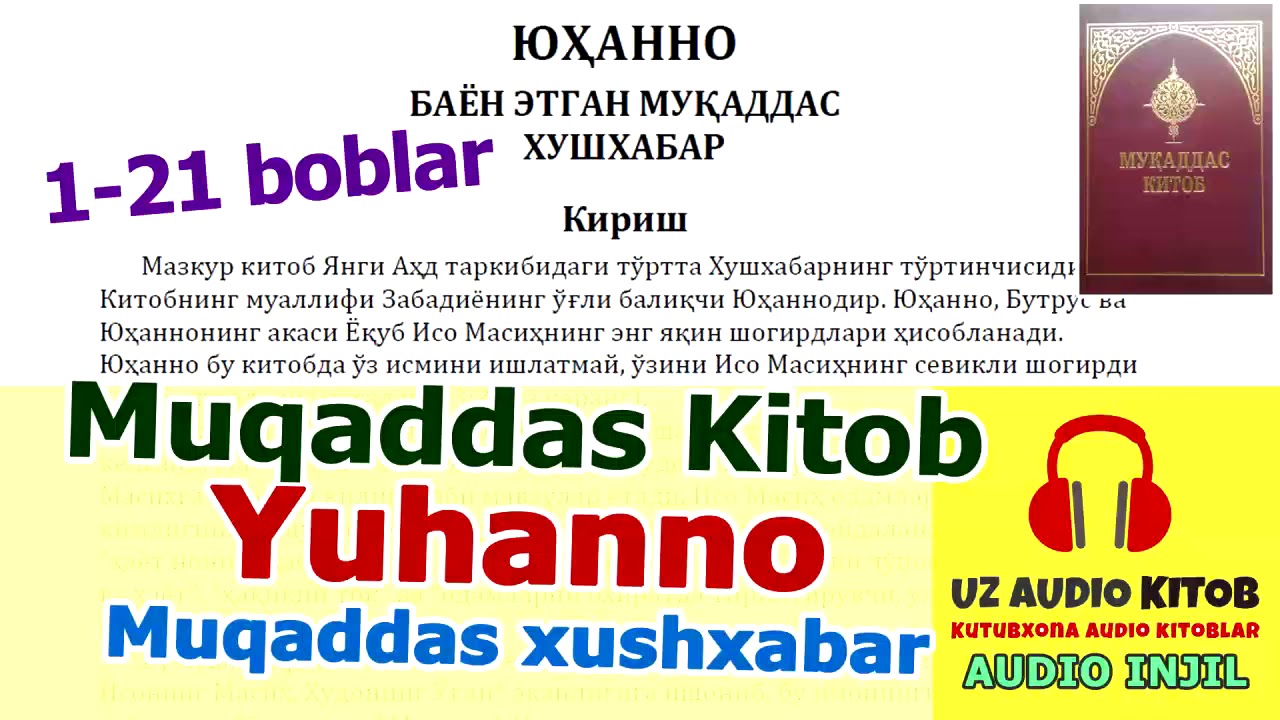 Инжил. Yuhanno Muqaddas xushxabar. Audio Injil. Muqaddas Kitob, Юҳанно  #AudioKitob