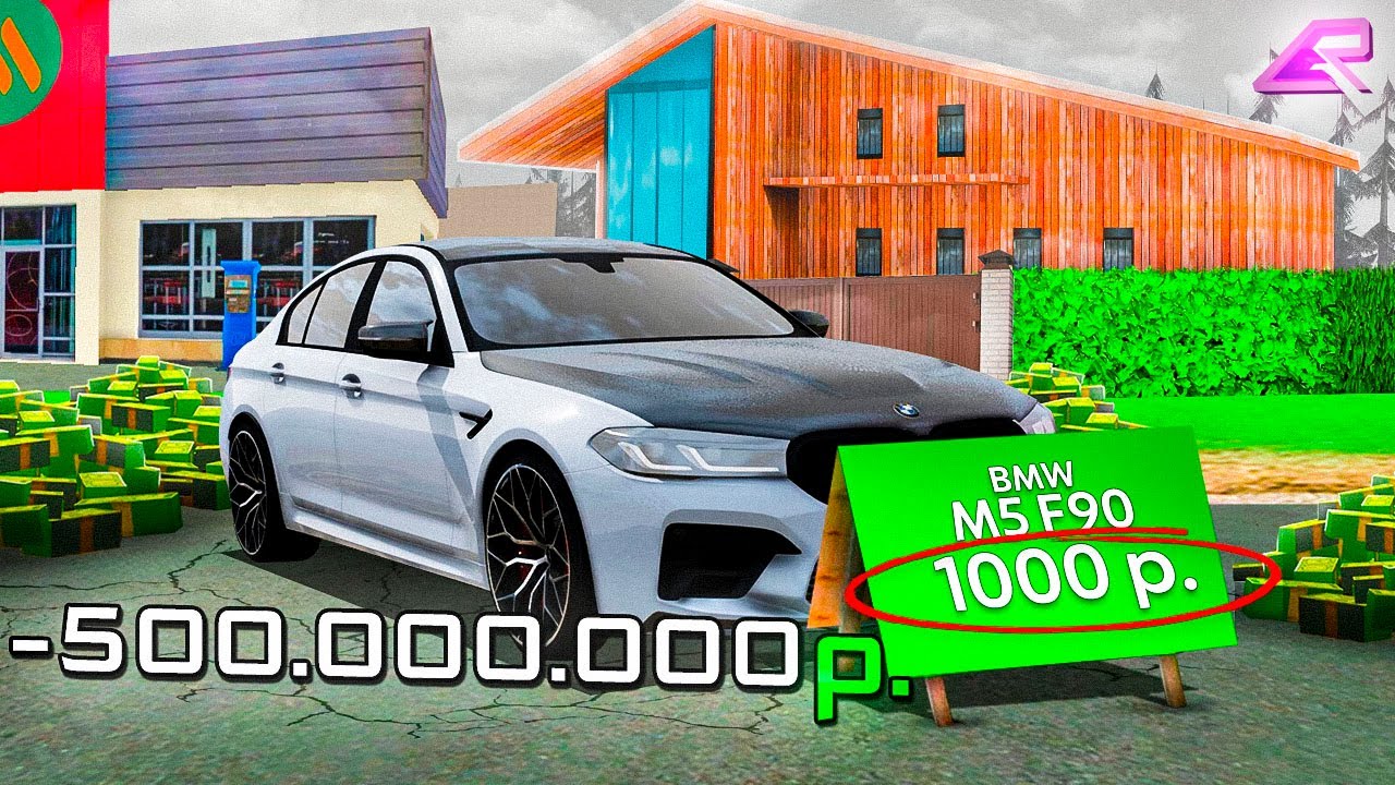 CКУПИЛ АВТОБАЗАР НА 500.000.000 на CYBER RUSSIA (GTA CRMP)