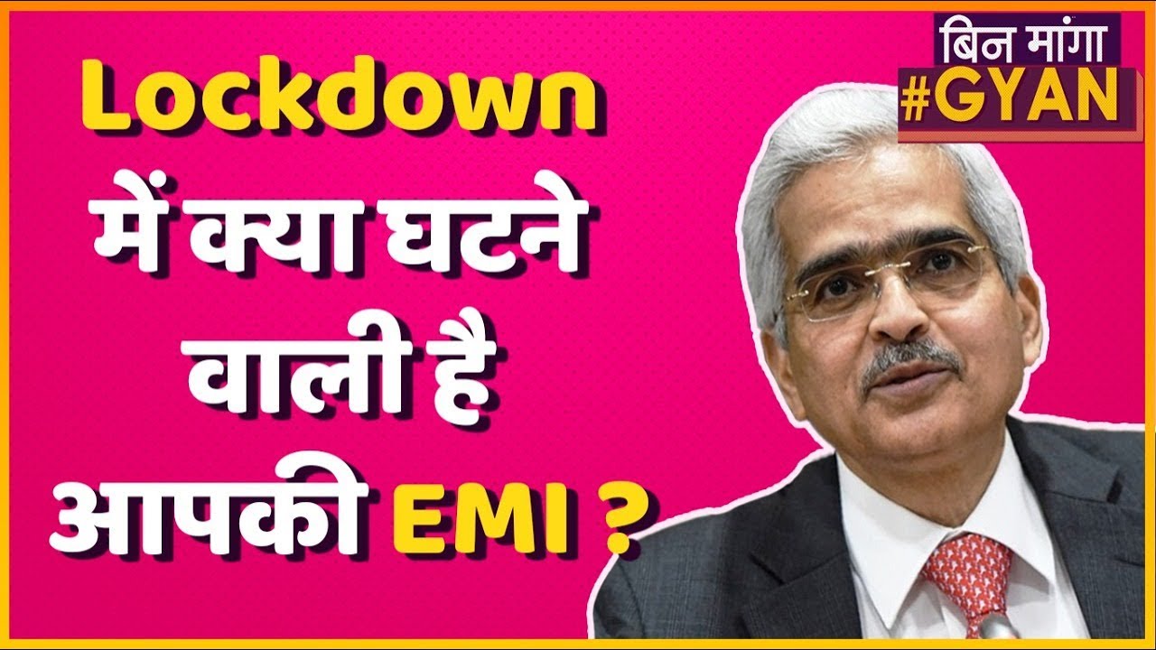 RBI Updates: क्या है Repo Rate और Reverse Repo Rate और कैसे घटेगी आपकी EMI | Bin Manga Gyan