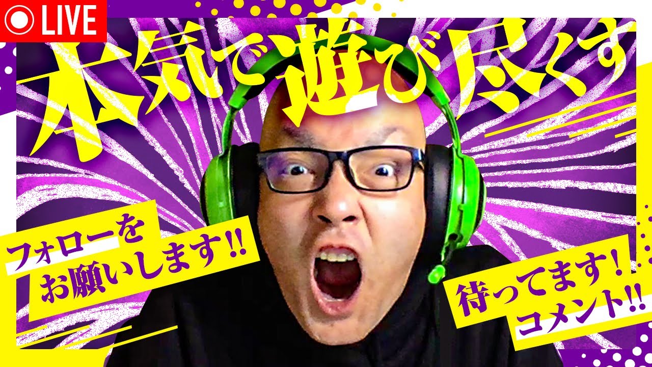 【FORTNITE】こんばんは。明日も素敵な日々をお過ごしくださいませ。