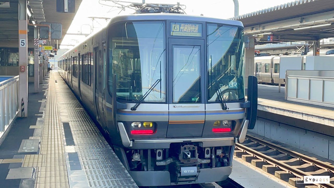【丹波路快速】本数激減の快速!!  大阪→福知山（宝塚線経由）〜福知山直通便〜