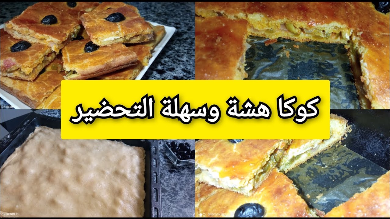 إذا فشلت الكوكا معك من قبل/شاهدي هذه الطريقة السهلة و البسيطة 😋😍
