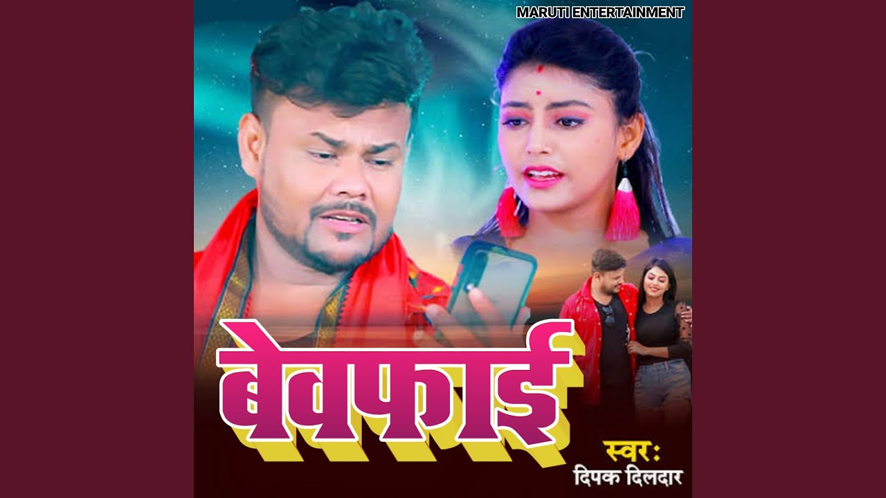 Bewafai