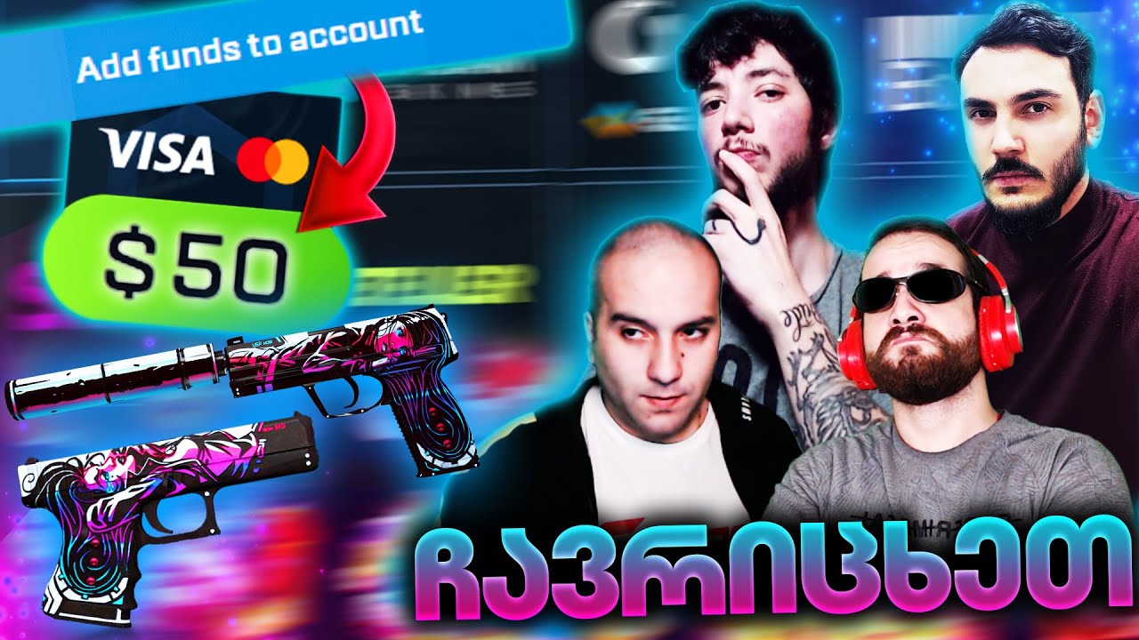 50$ ჩავურიცხეთ Slender BM -ს CSGO.NET ნეონოირის ფერები