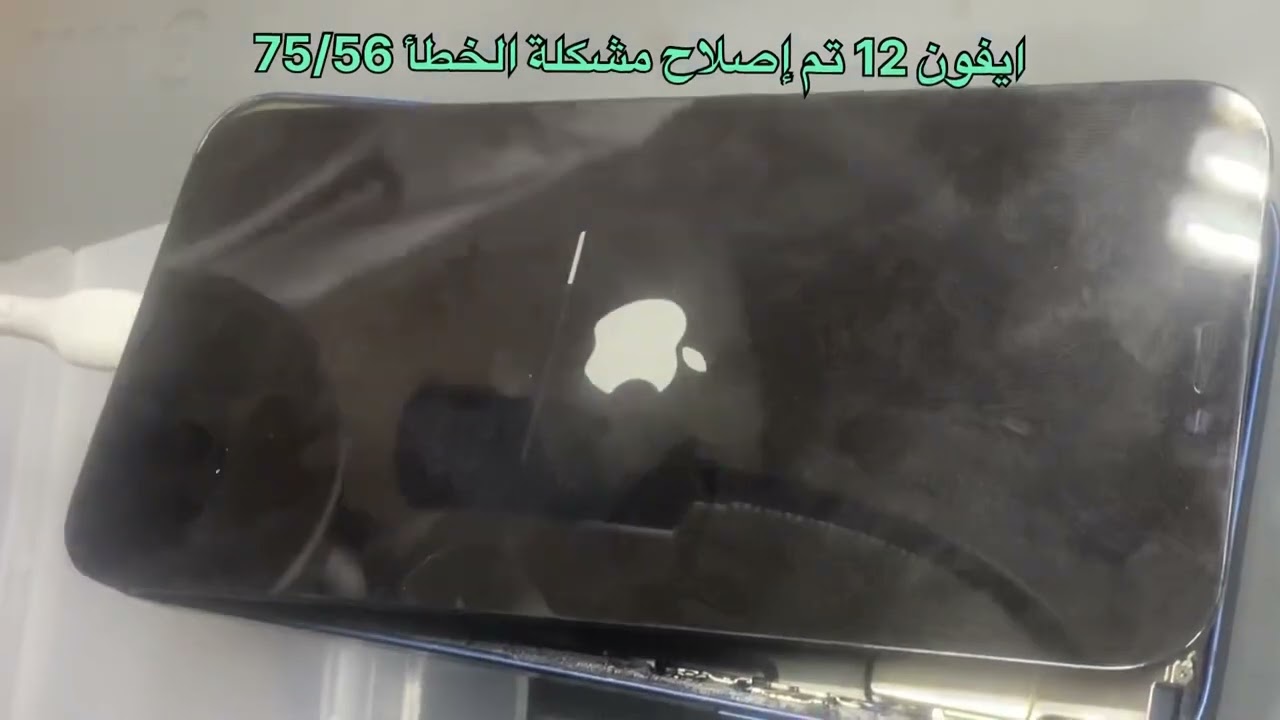 iPhone 12 Error 75 repaire 