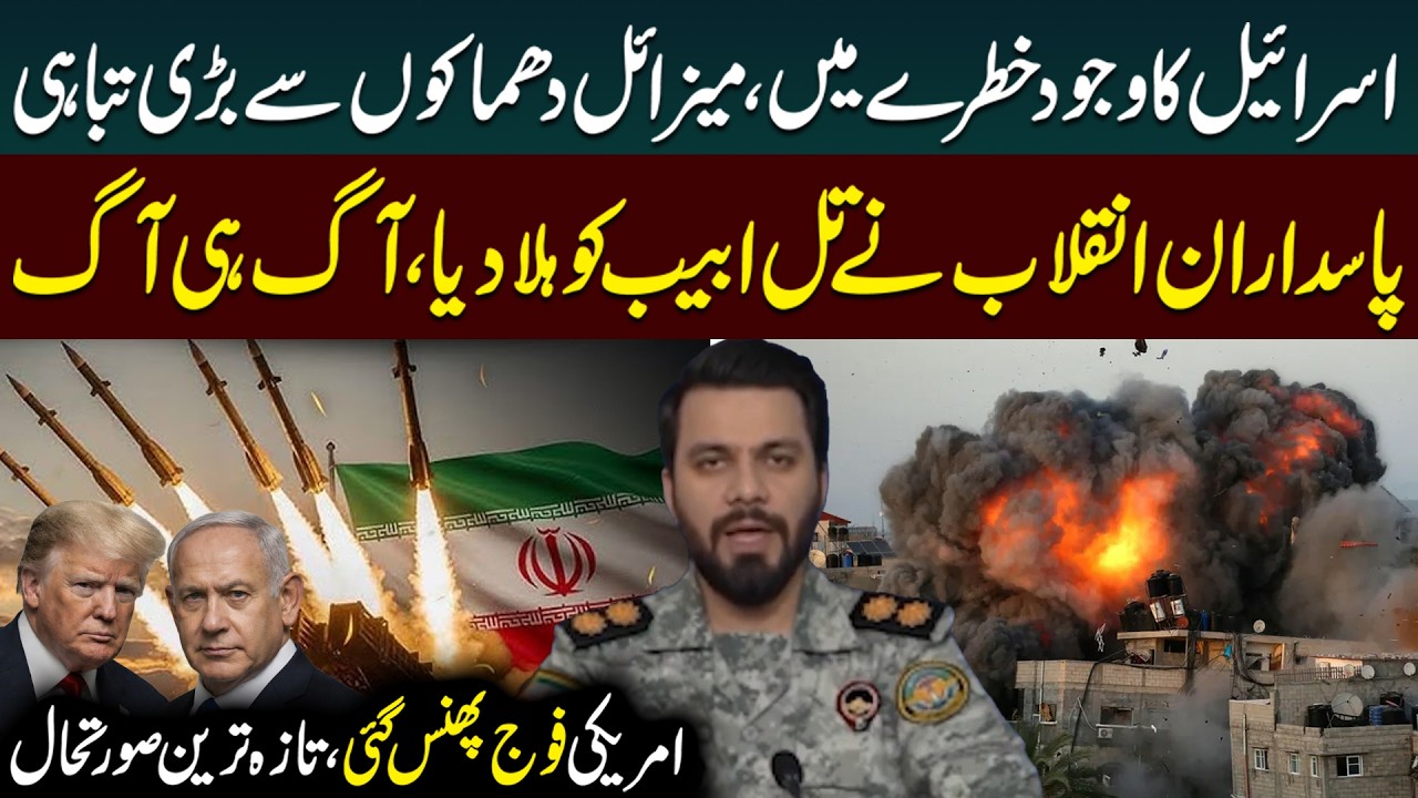 🔴LIVE: Iran Launches Massive Missile on Israel | Iran Israel War Updates Today | Public News