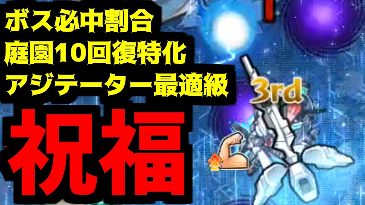 【スレッタ】ごめんねぇ とうとうバレちゃった キャリバーンは...ぶっ壊れなの【モンスト】