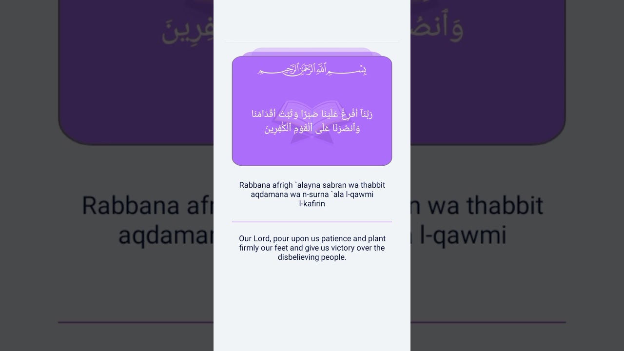 4. Dua for patience l sabar ki Dua 