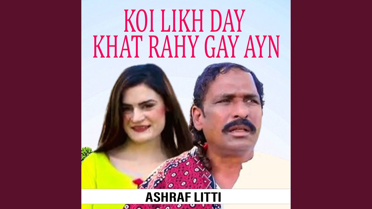 Koi Likh Day Khat Rahy Gay Ayn