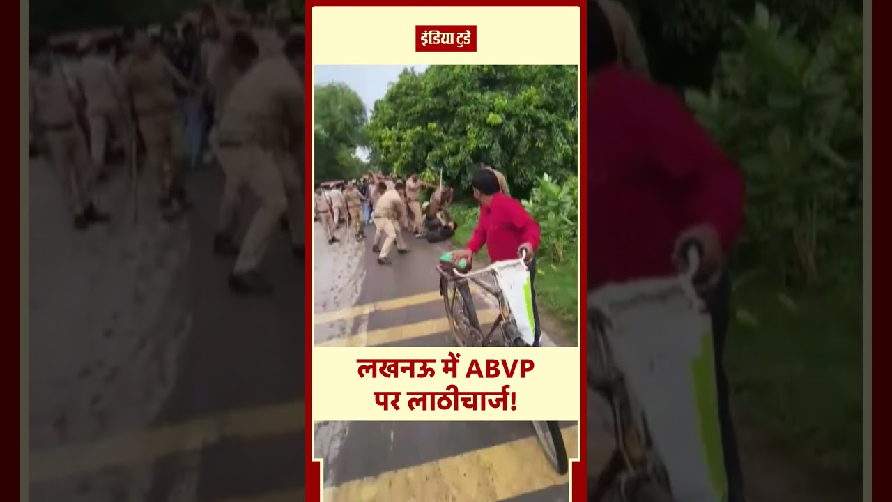 Uttar Pradesh CM Yogi Adityanath के राज में ABVP पर Lathi-charge! Lucknow | Barabanki | UP Police