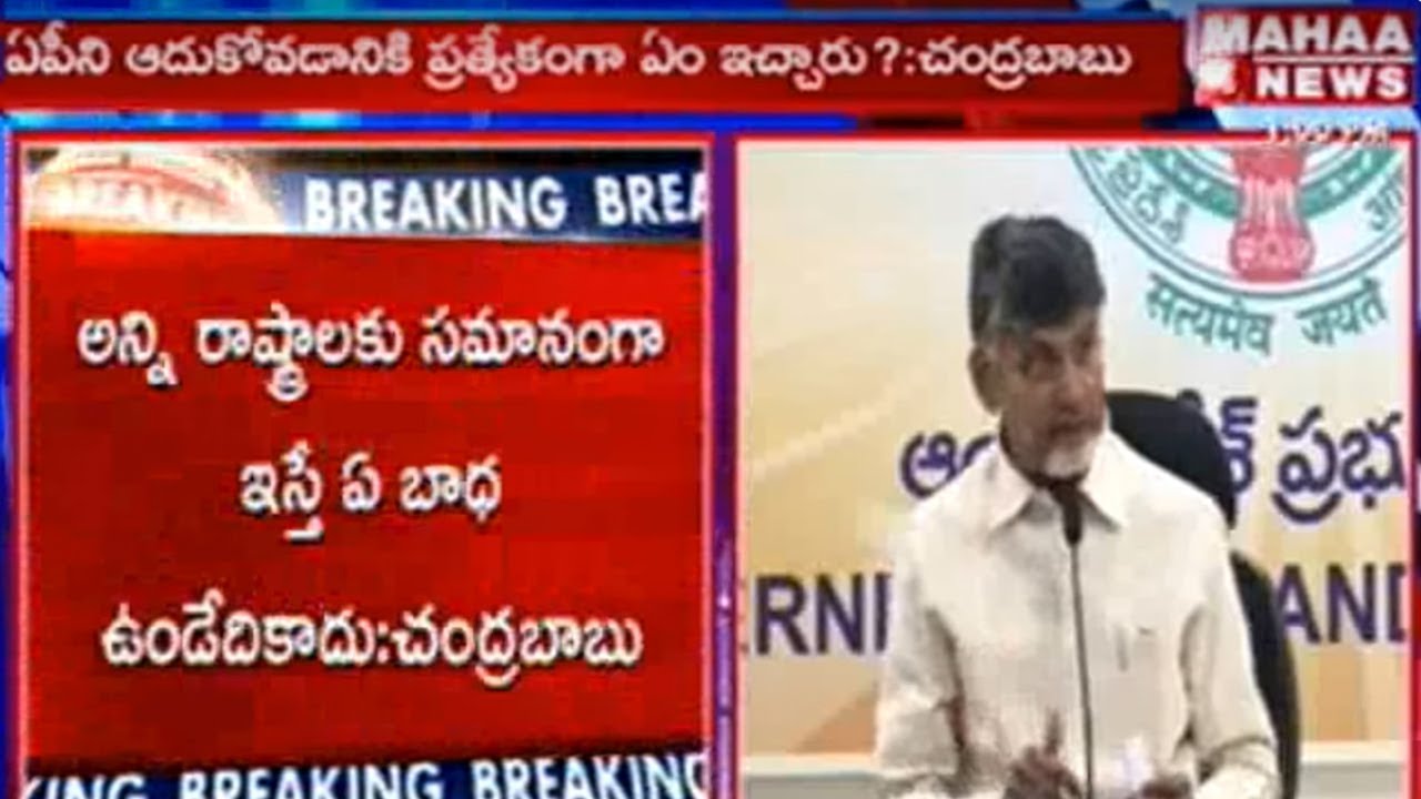 TDP Coordination Committee Meeting: AP CM Chandrababu Questions BJP Leaders | Mahaa News