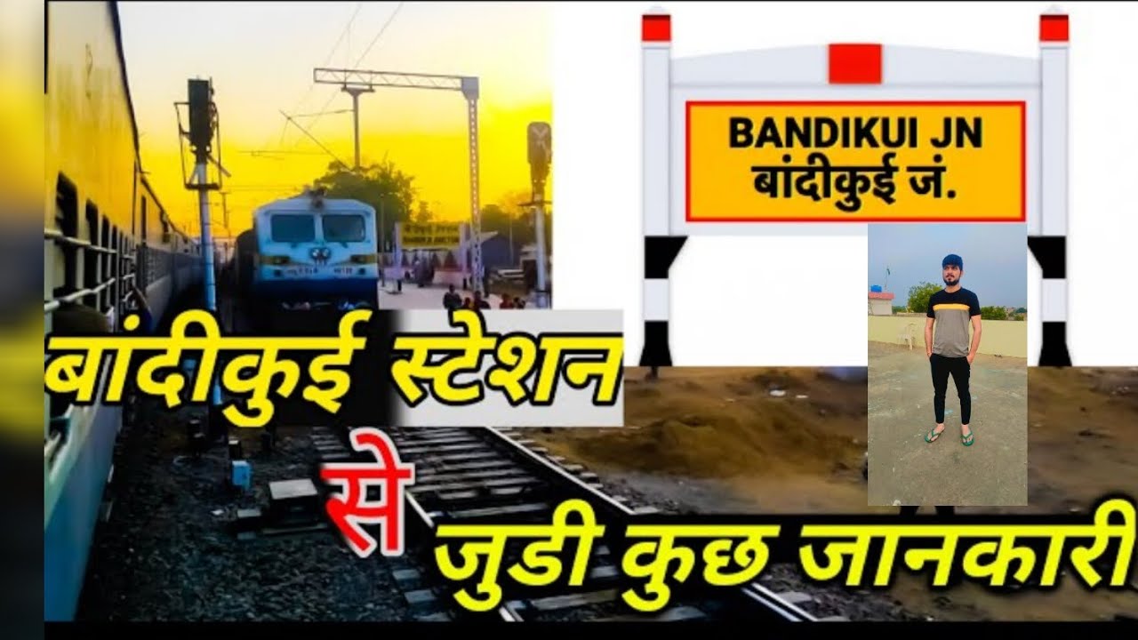 Rajasthan ka pahla stesan #relway #bandikui #viral #trending #video