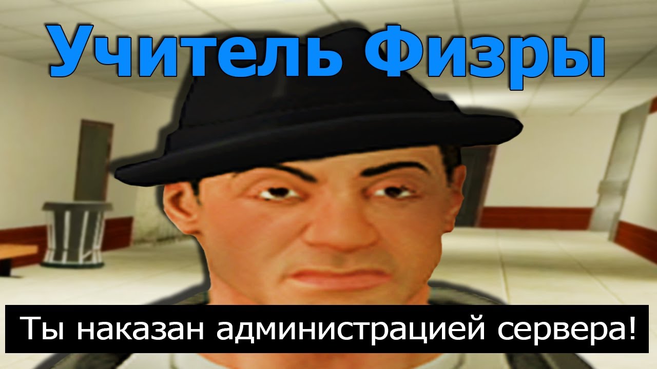 Получаю бан Школа Gmod RP