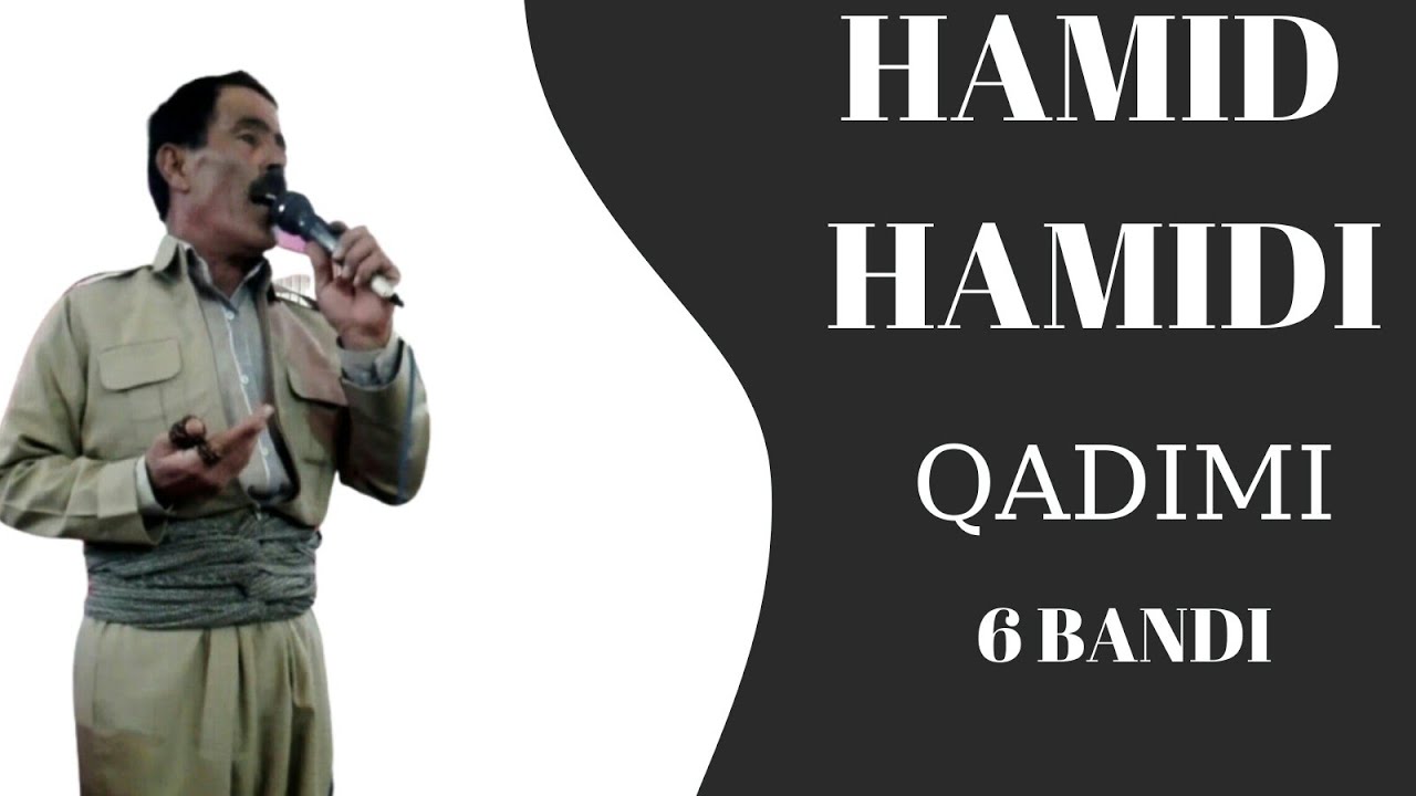 Hamid hamidi 6 bandi qadimi 😍😍😍 هنرمند نمر حمید حمیدی شش بندی قدیمی عالیه