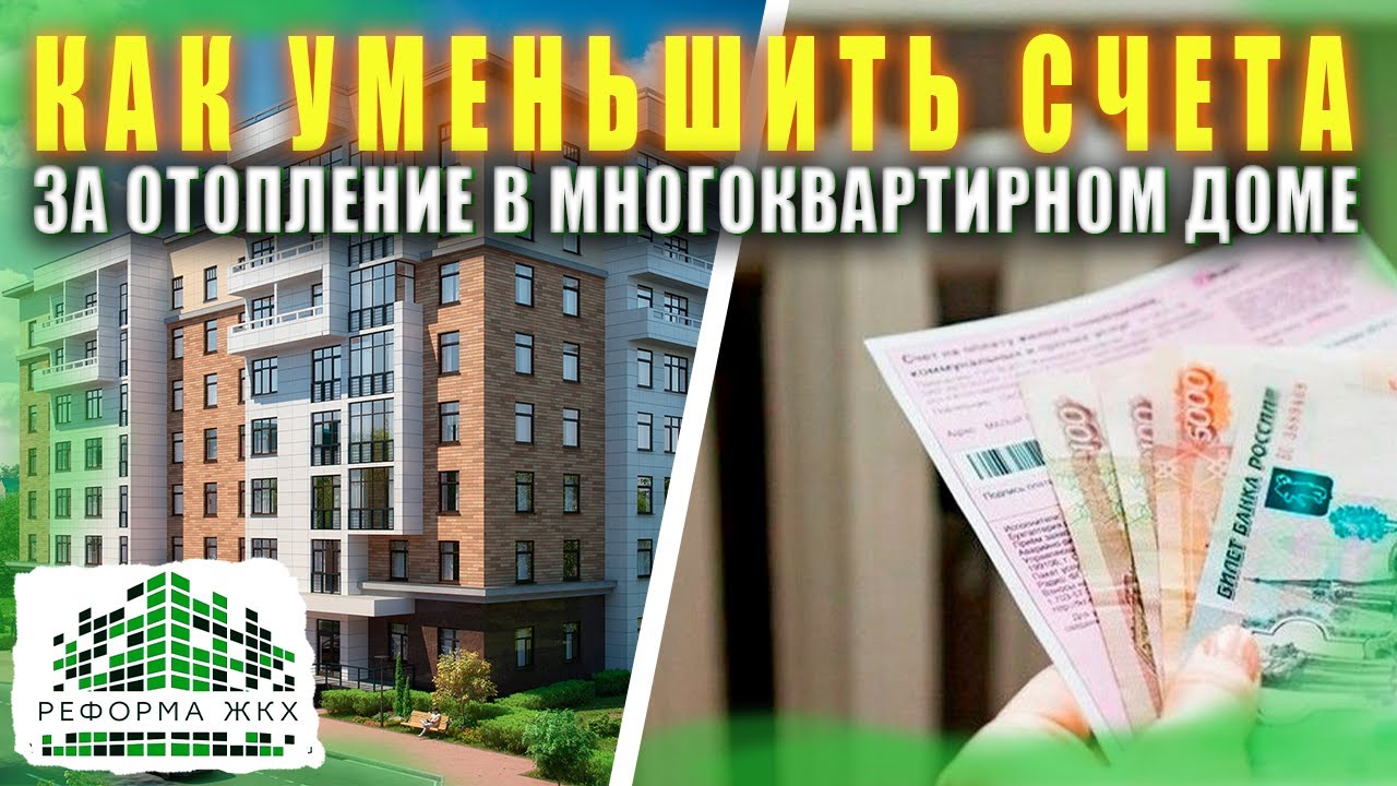 5 способов сэкономить на отоплении квартиры