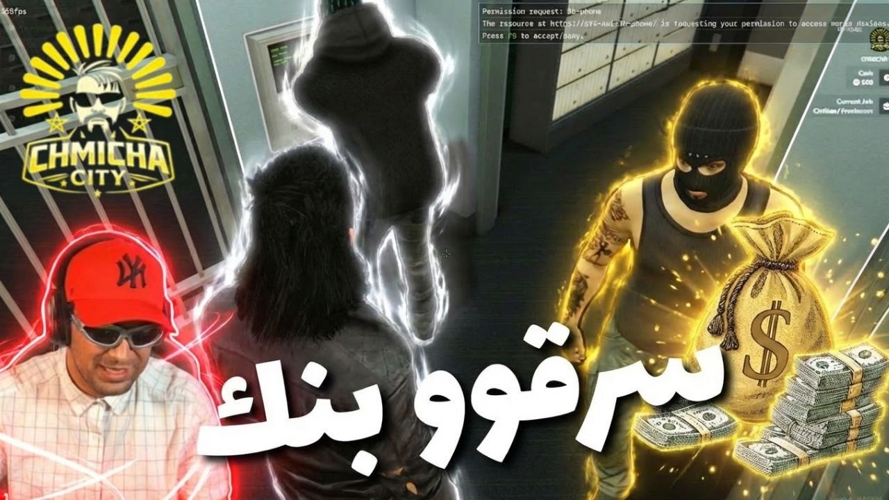 ILYAS EL MALKI GTA RP - CHMICHA CITY | إلياس المالكي شفر بنك مع صحابو