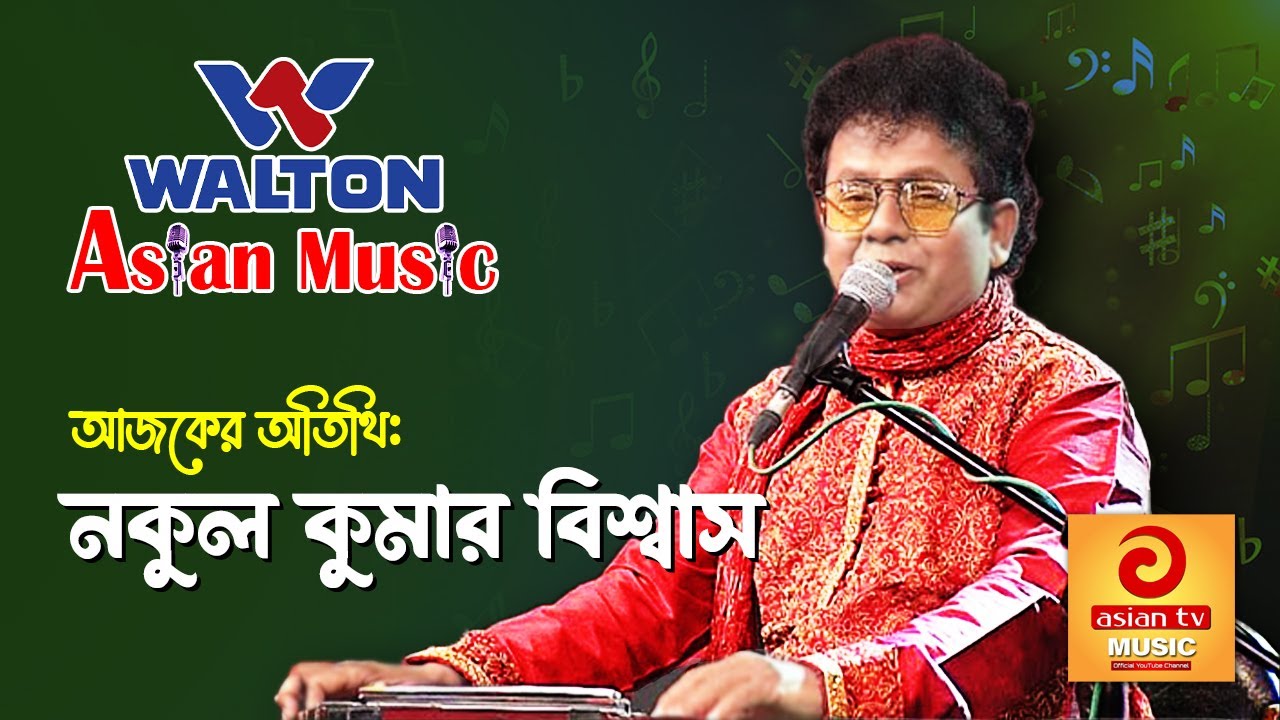 Nakul Kumar Biswas || Walton Asian Music Season 4 Episode 1002