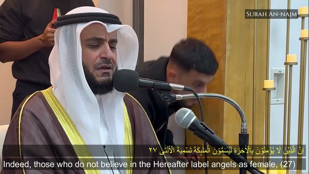 Surah An-Najm (chapter 53)