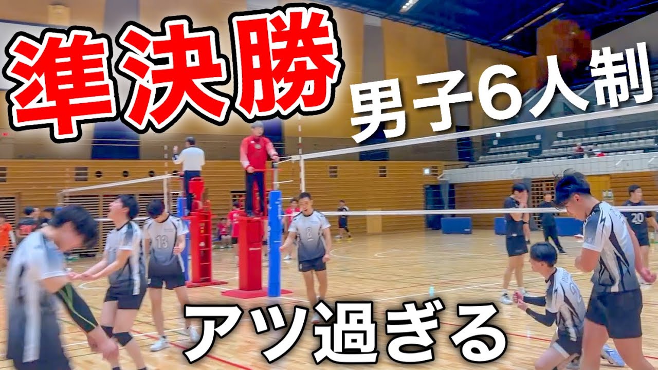 (Волейбольный матч) Это напряженный полуфинал.