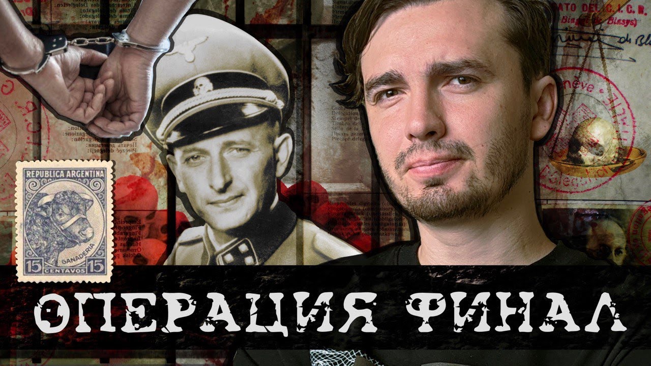 Операция 
